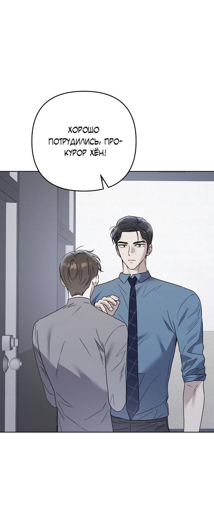 Манга Треугольник - Глава 23 Страница 43