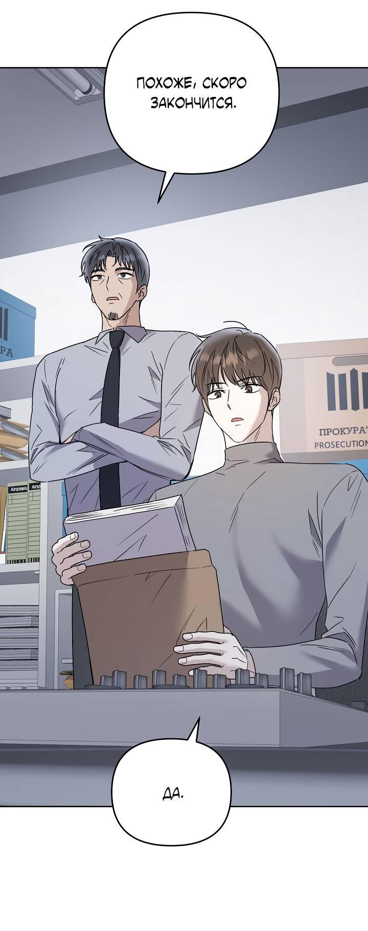 Манга Треугольник - Глава 23 Страница 27