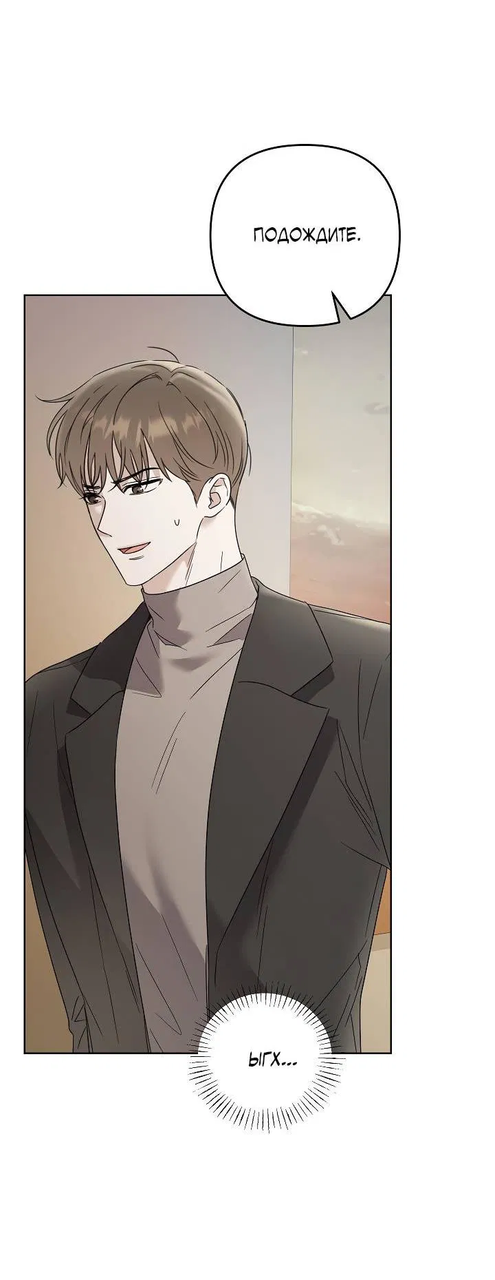 Манга Треугольник - Глава 23 Страница 59