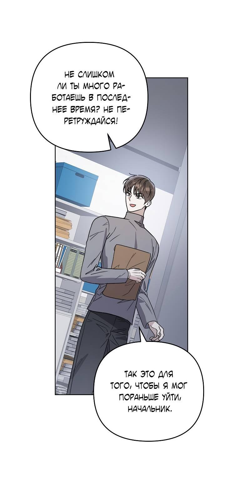 Манга Треугольник - Глава 23 Страница 34