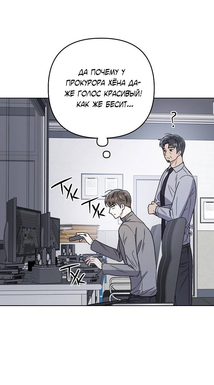 Манга Треугольник - Глава 23 Страница 29