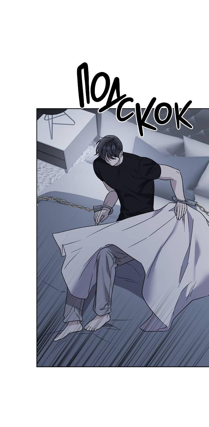 Манга Треугольник - Глава 23 Страница 8