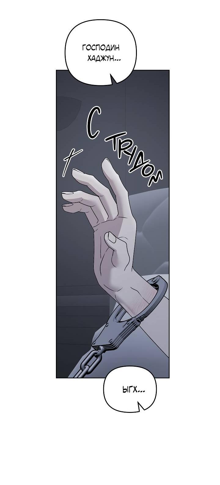 Манга Треугольник - Глава 23 Страница 3