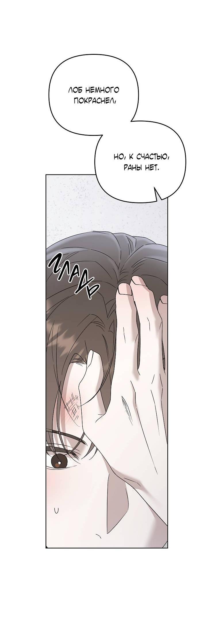 Манга Треугольник - Глава 23 Страница 41