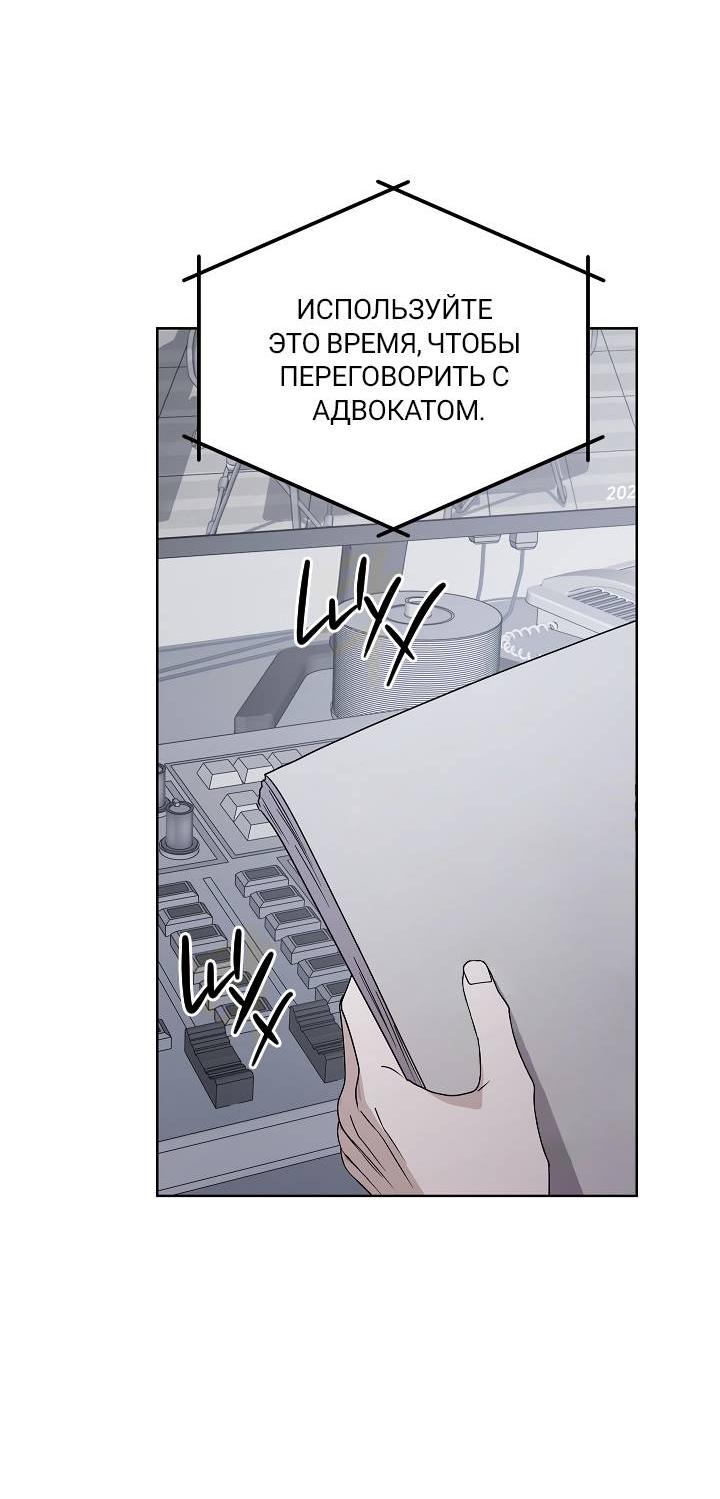 Манга Треугольник - Глава 23 Страница 26