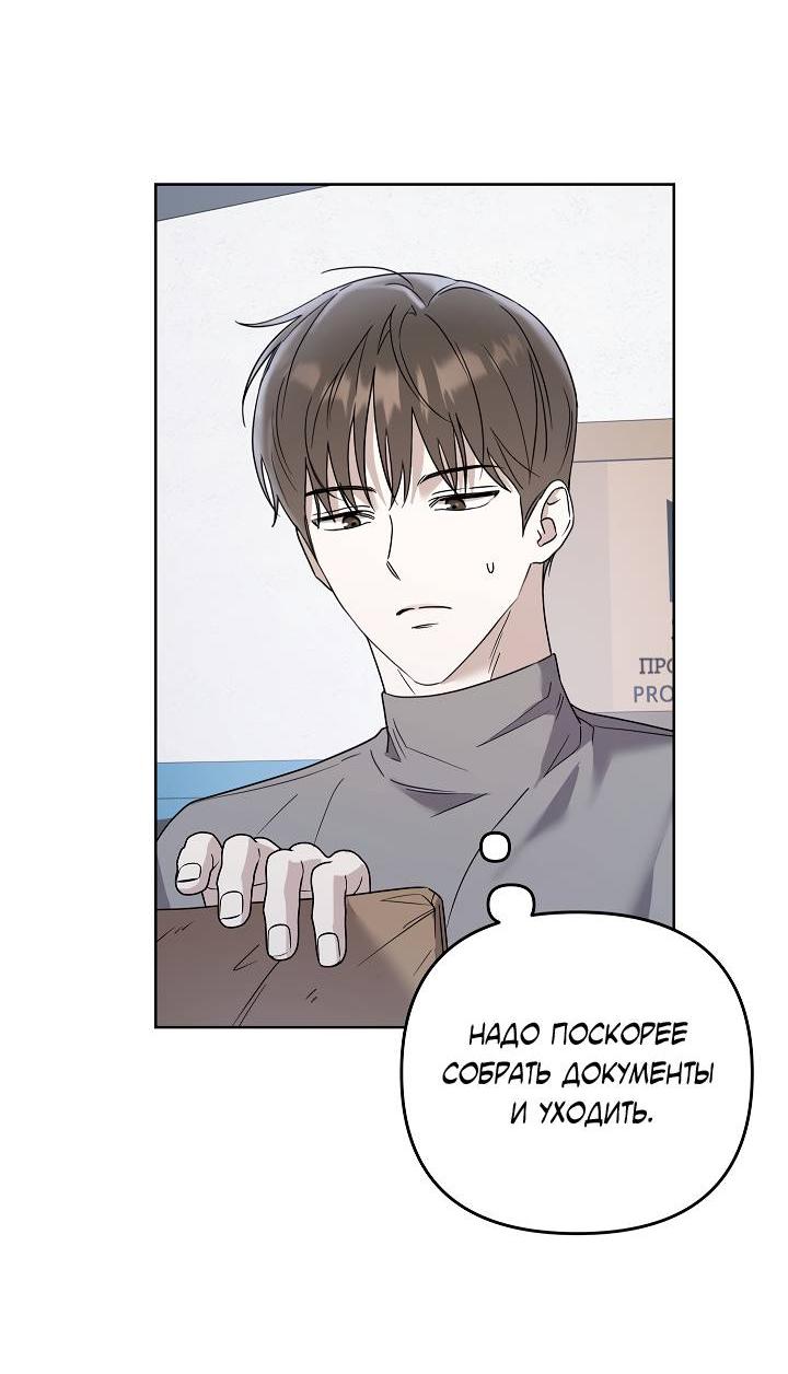 Манга Треугольник - Глава 23 Страница 28