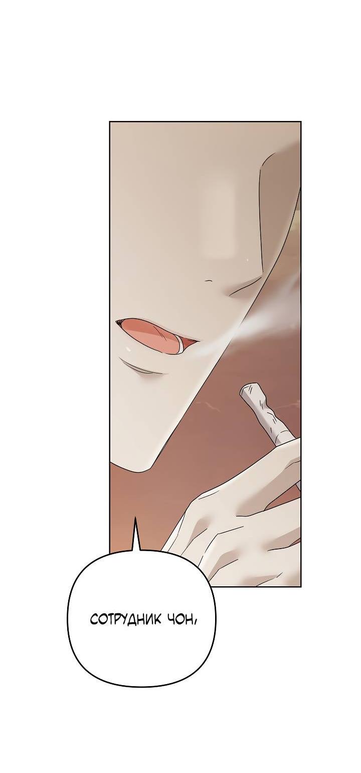 Манга Треугольник - Глава 23 Страница 64