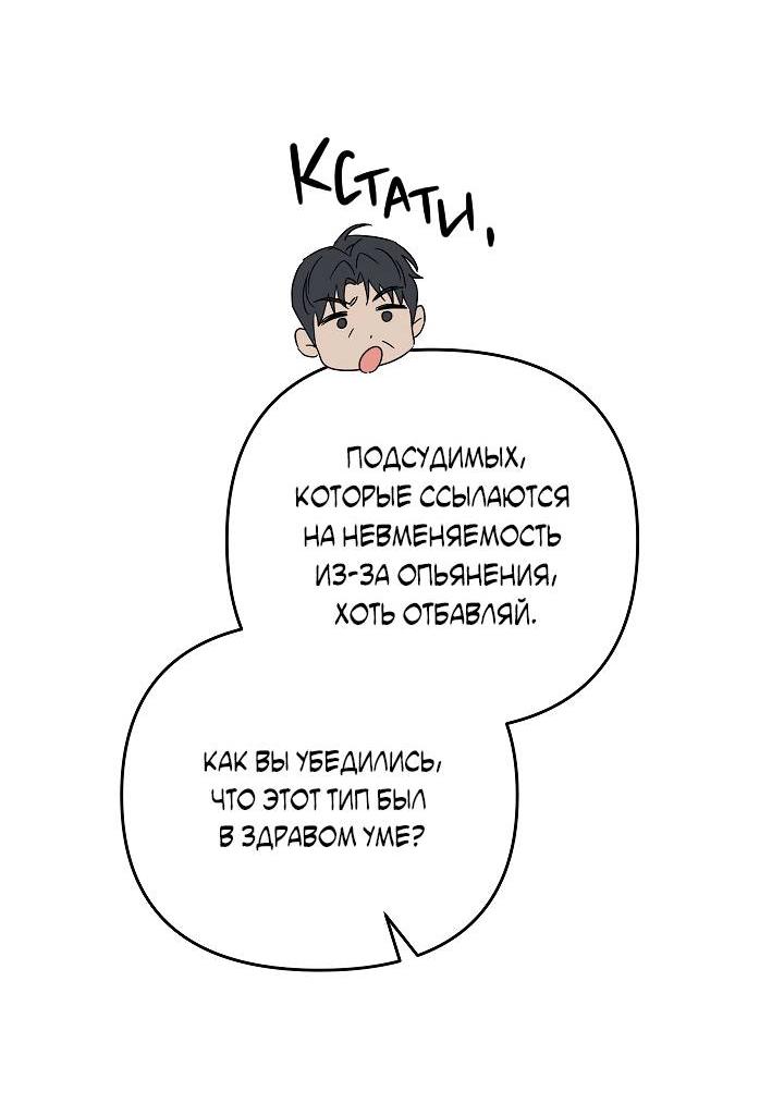Манга Треугольник - Глава 23 Страница 47