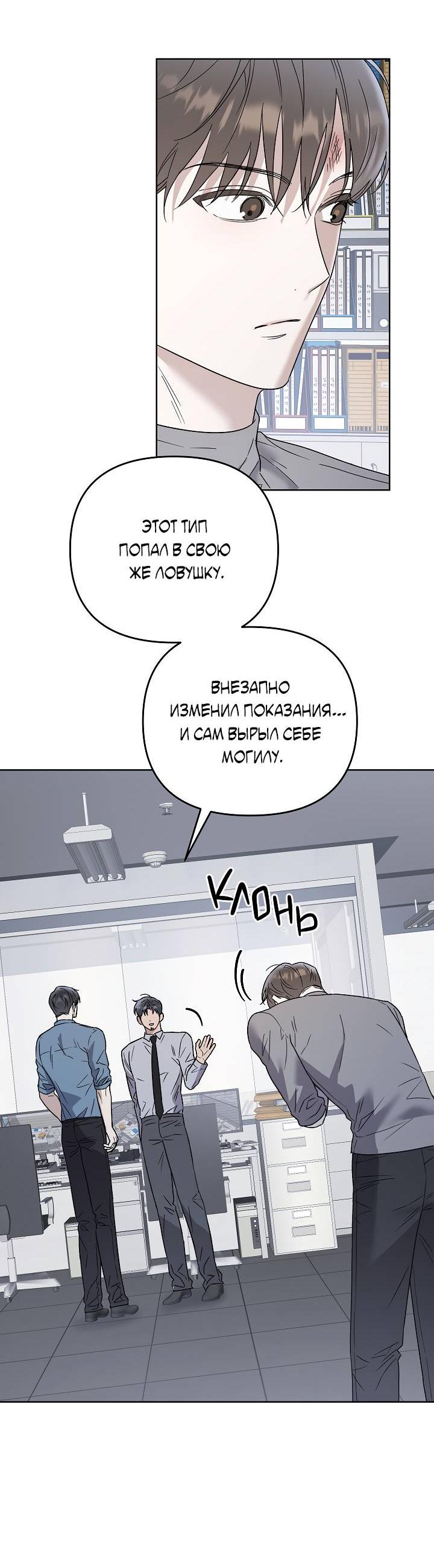 Манга Треугольник - Глава 23 Страница 45