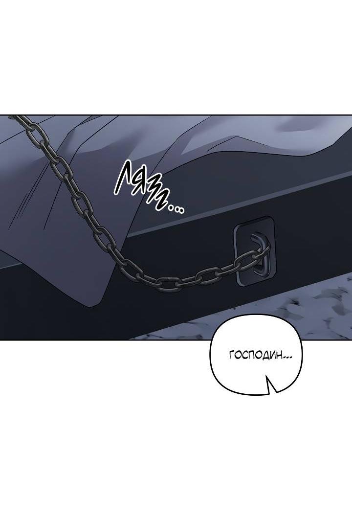 Манга Треугольник - Глава 23 Страница 2