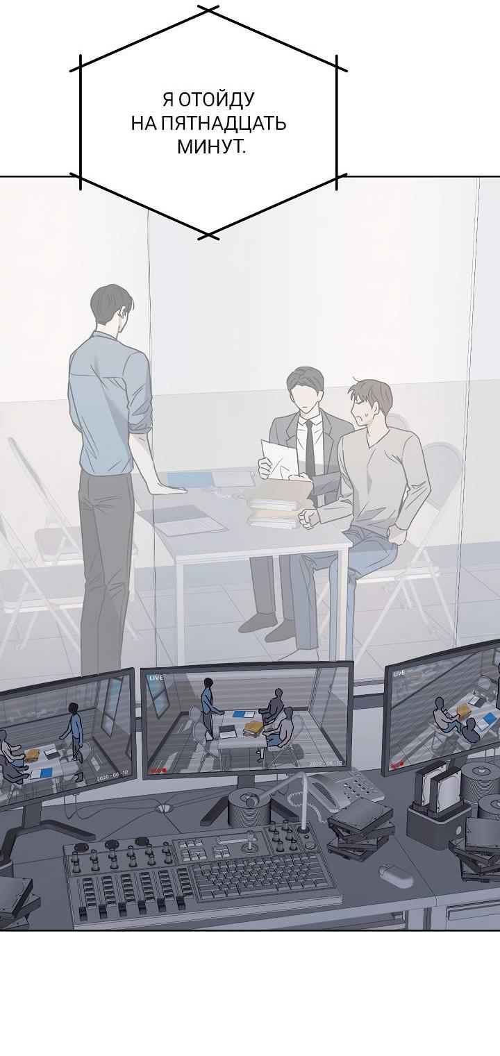Манга Треугольник - Глава 23 Страница 25