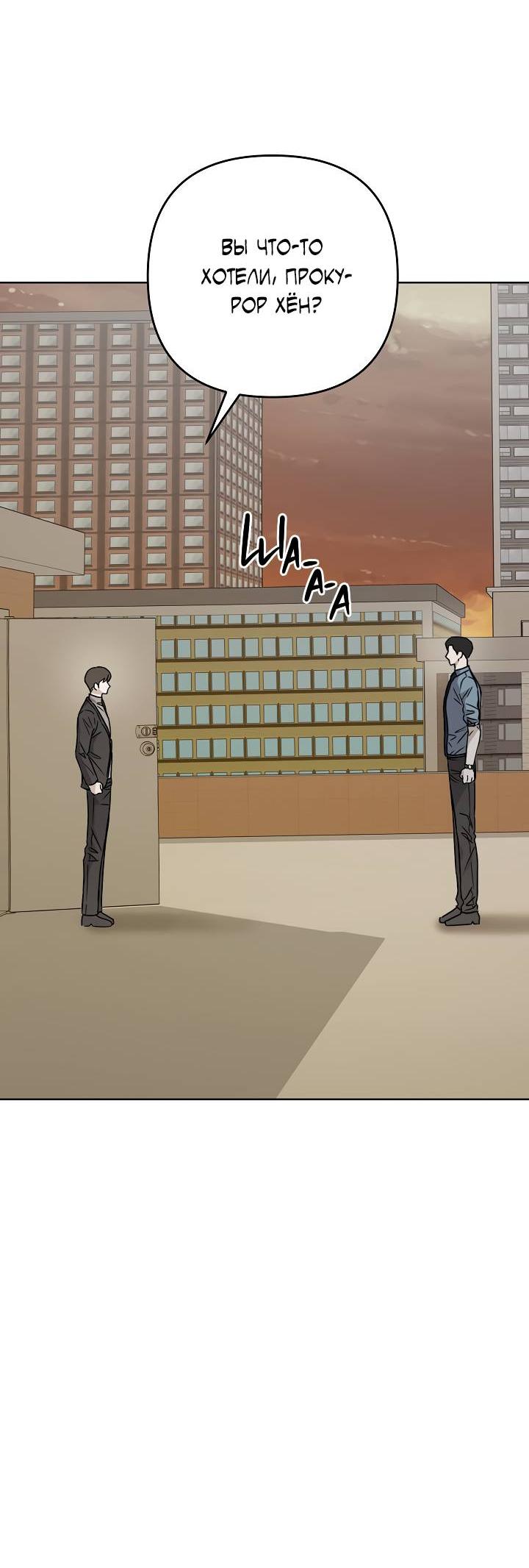 Манга Треугольник - Глава 23 Страница 61