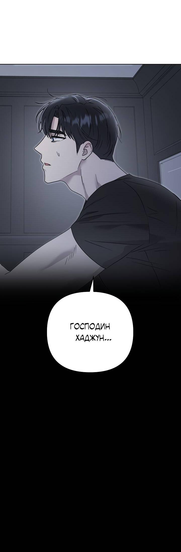 Манга Треугольник - Глава 23 Страница 22