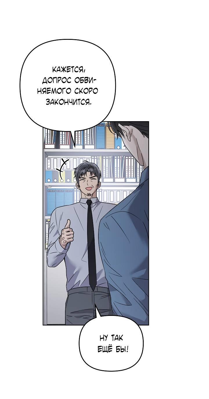 Манга Треугольник - Глава 23 Страница 44