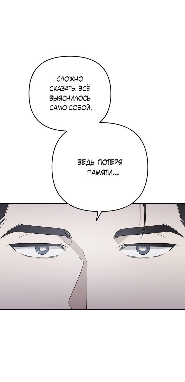 Манга Треугольник - Глава 23 Страница 51
