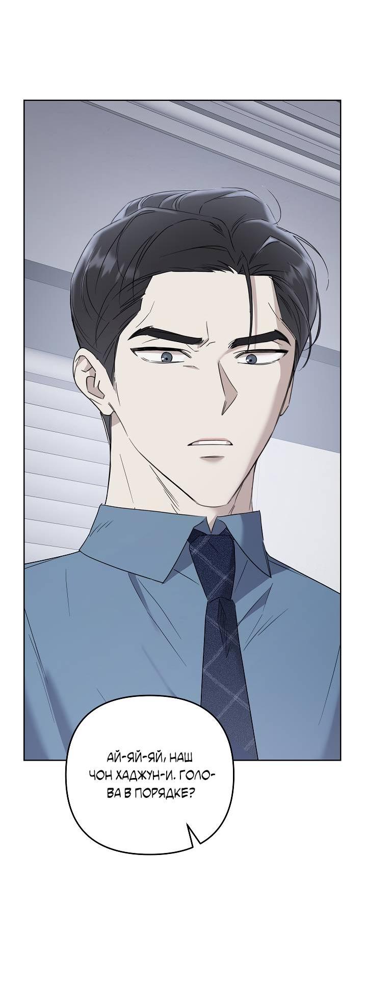 Манга Треугольник - Глава 23 Страница 37