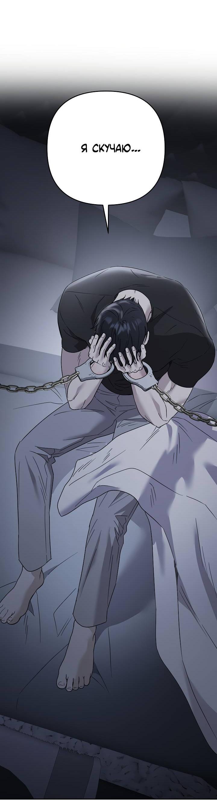 Манга Треугольник - Глава 23 Страница 15