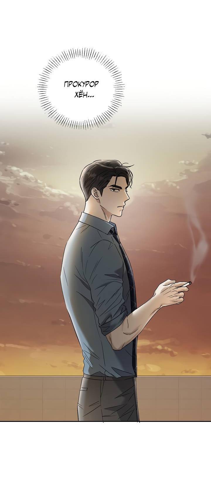 Манга Треугольник - Глава 23 Страница 55