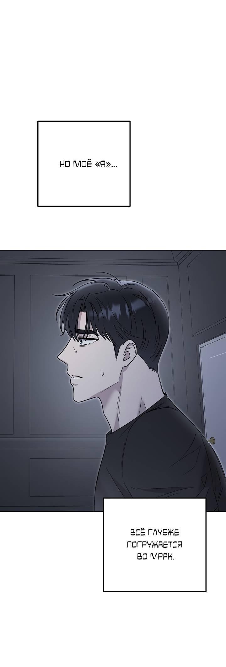 Манга Треугольник - Глава 23 Страница 20