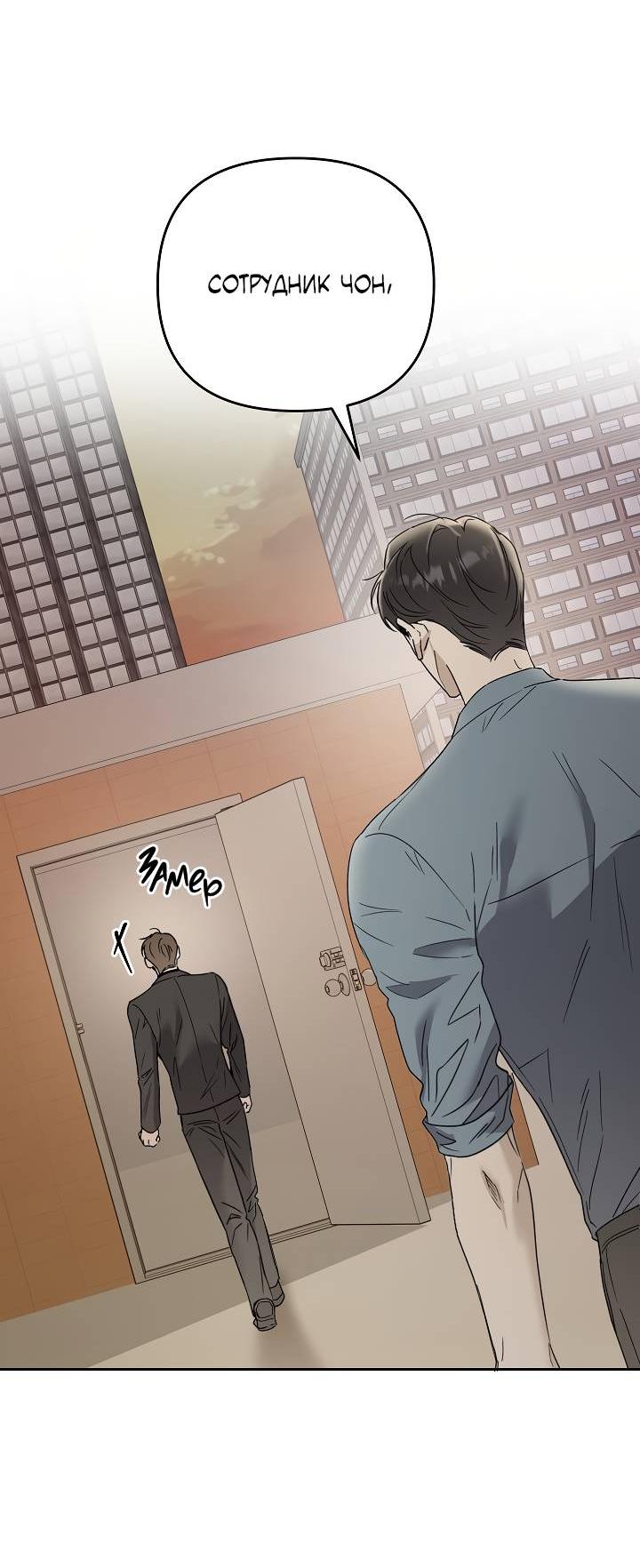 Манга Треугольник - Глава 23 Страница 58