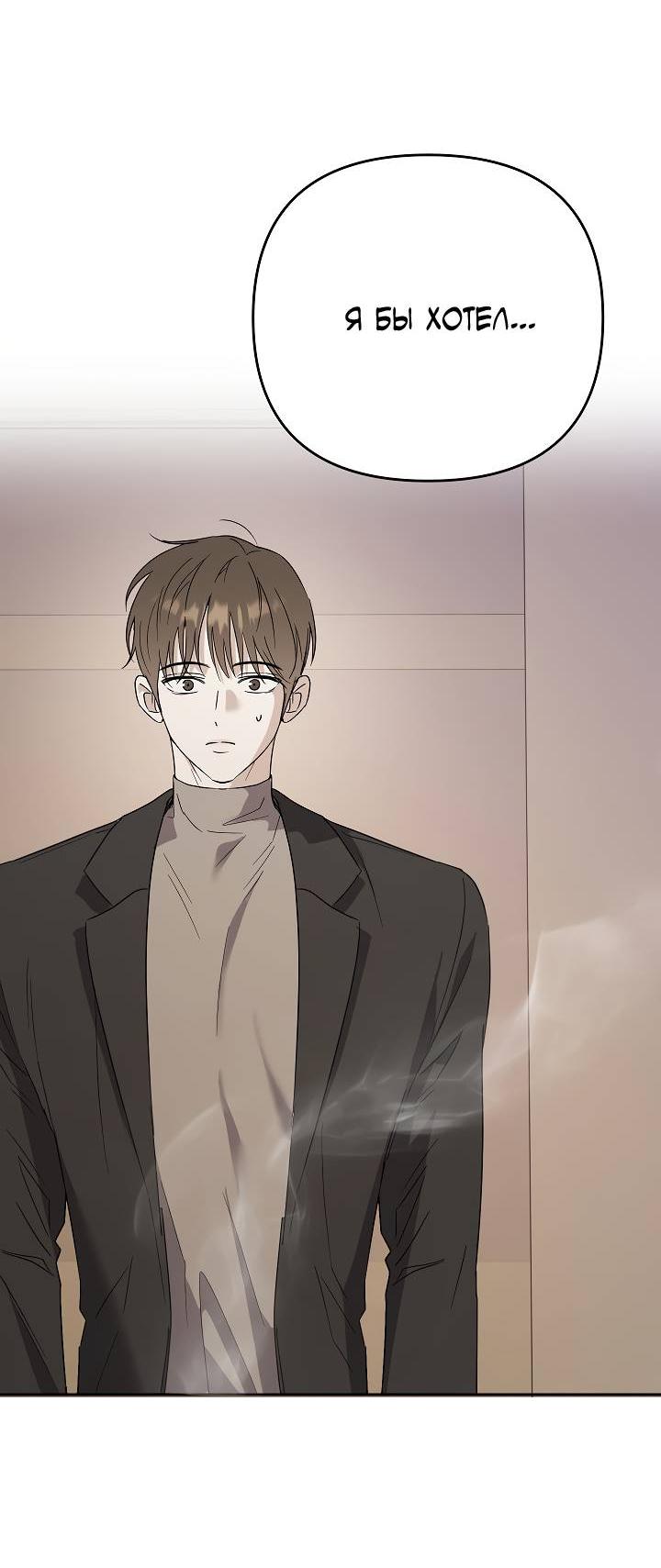 Манга Треугольник - Глава 23 Страница 65