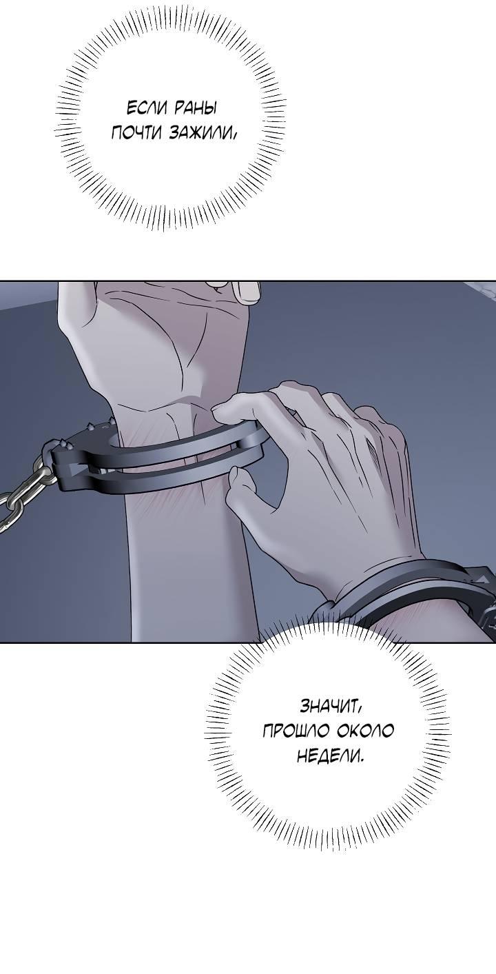 Манга Треугольник - Глава 23 Страница 11