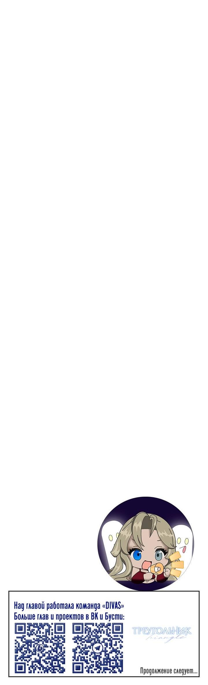 Манга Треугольник - Глава 23 Страница 67