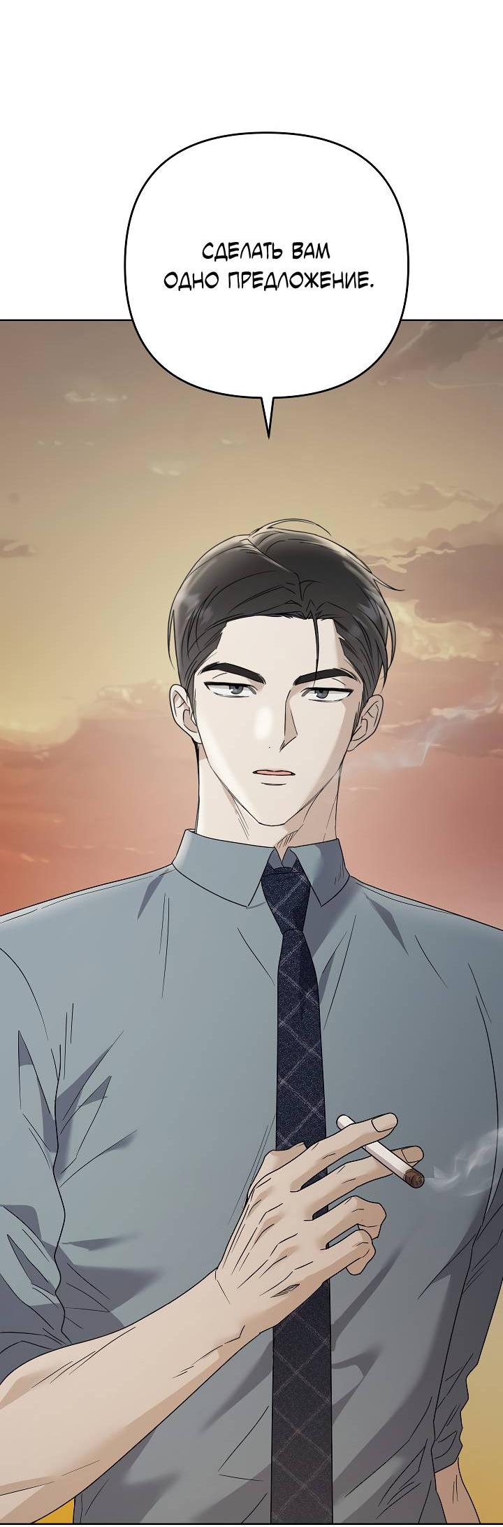 Манга Треугольник - Глава 23 Страница 66