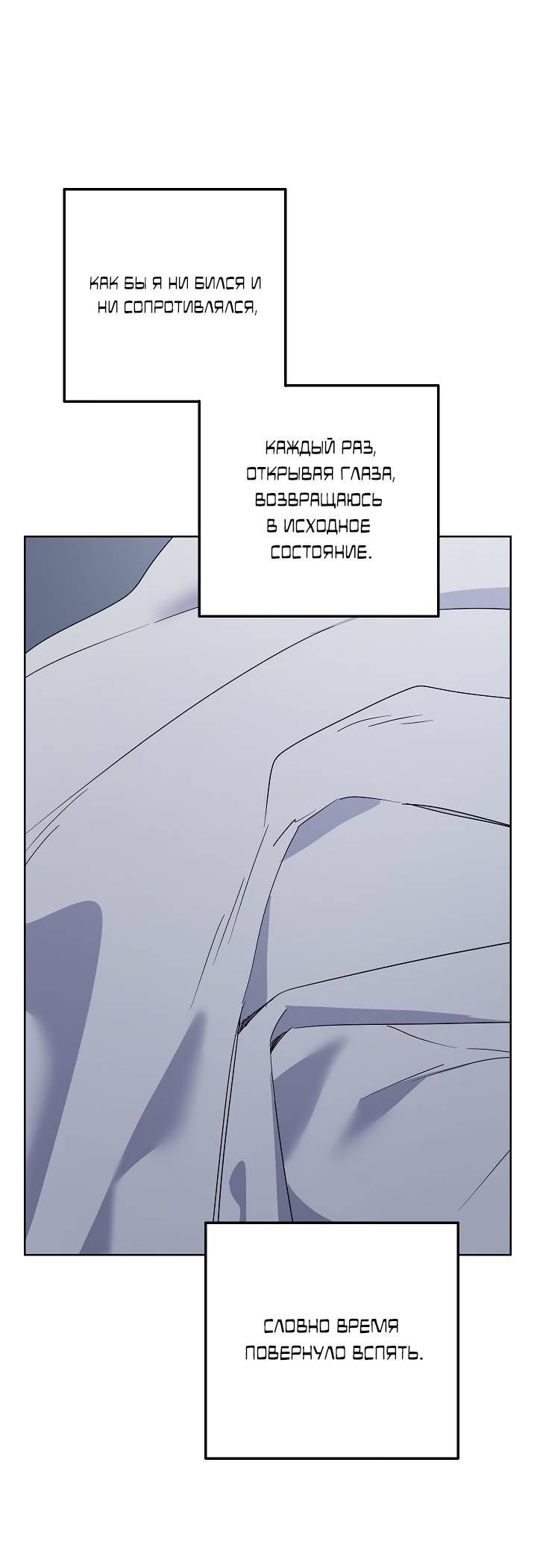 Манга Треугольник - Глава 23 Страница 14