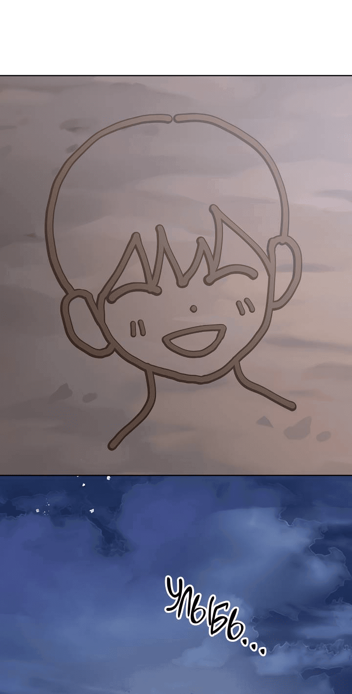 Манга Треугольник - Глава 25 Страница 59