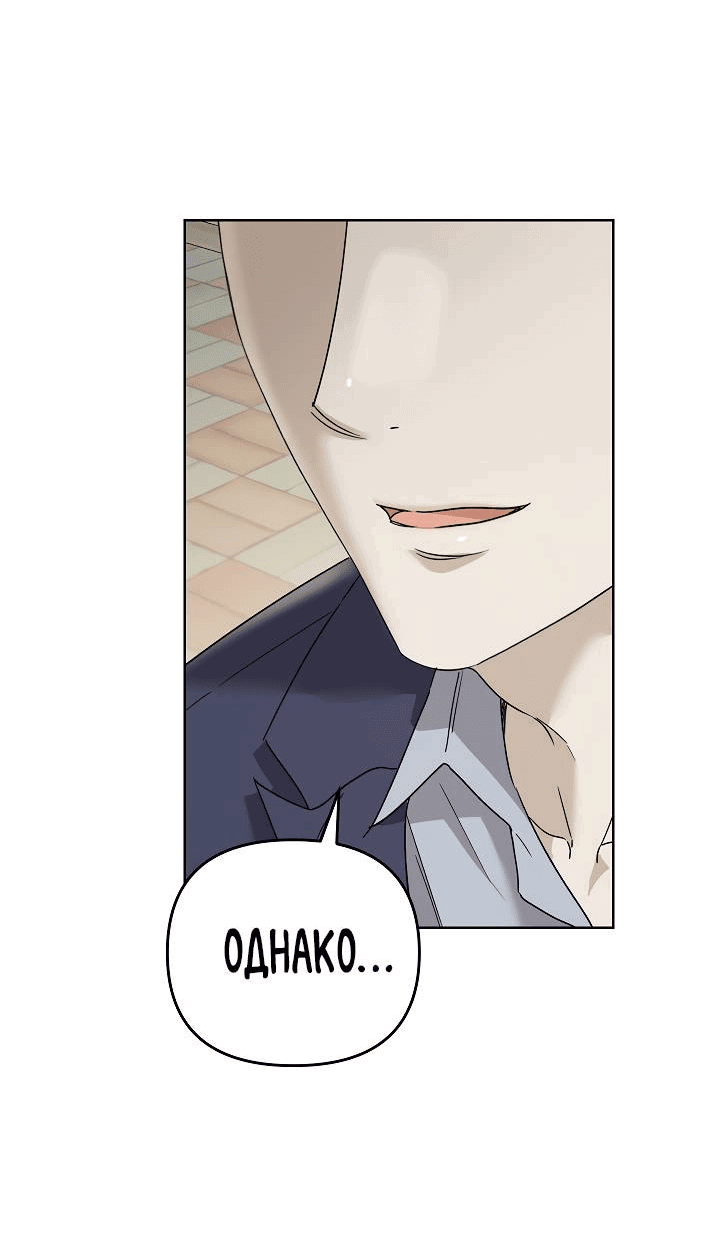 Манга Треугольник - Глава 25 Страница 16