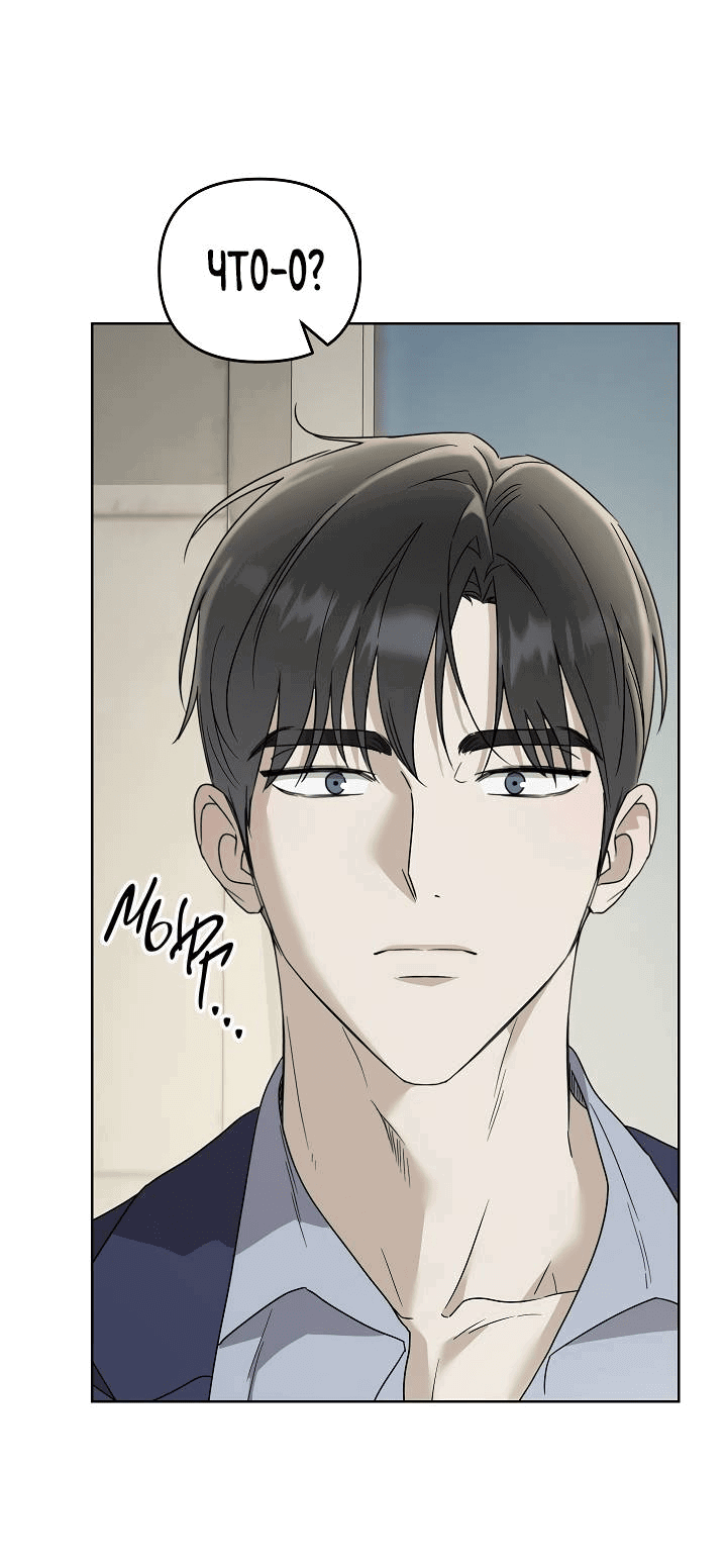 Манга Треугольник - Глава 25 Страница 13