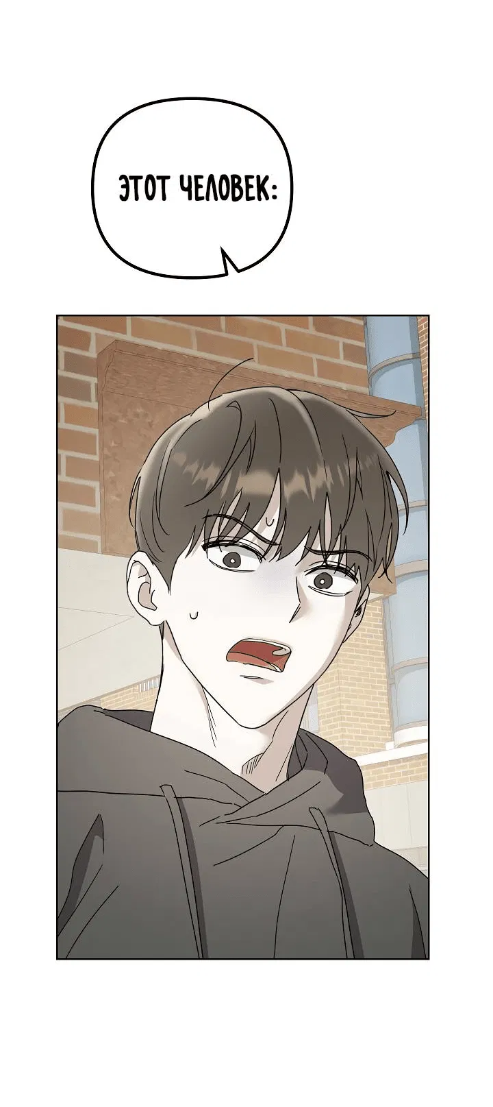 Манга Треугольник - Глава 25 Страница 3