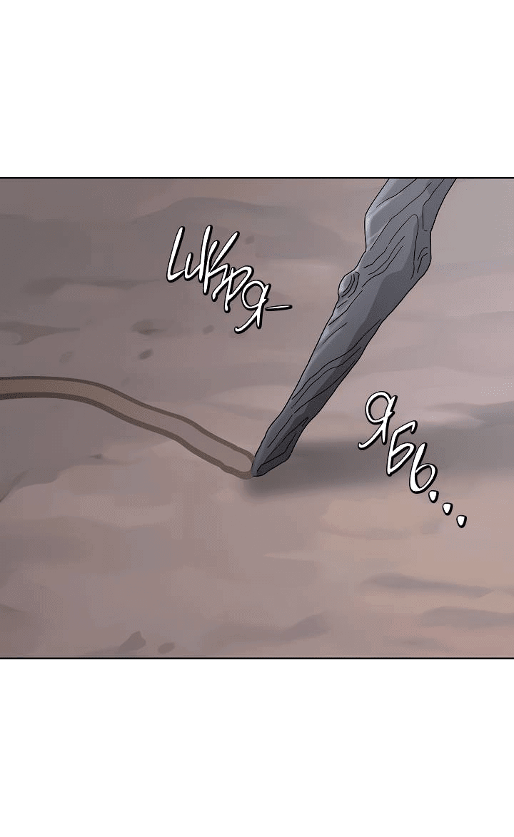 Манга Треугольник - Глава 25 Страница 54