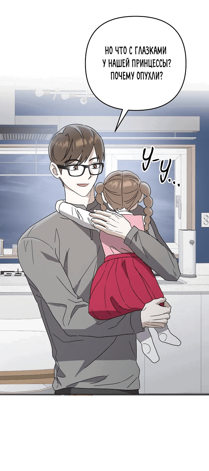 Манга Треугольник - Глава 25 Страница 46