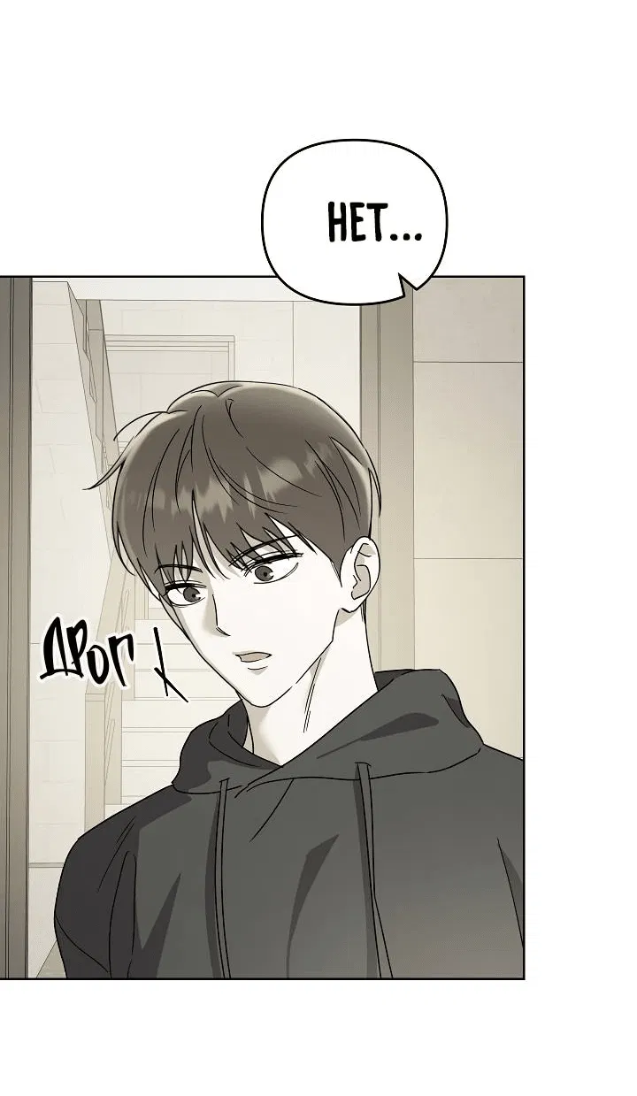 Манга Треугольник - Глава 25 Страница 14