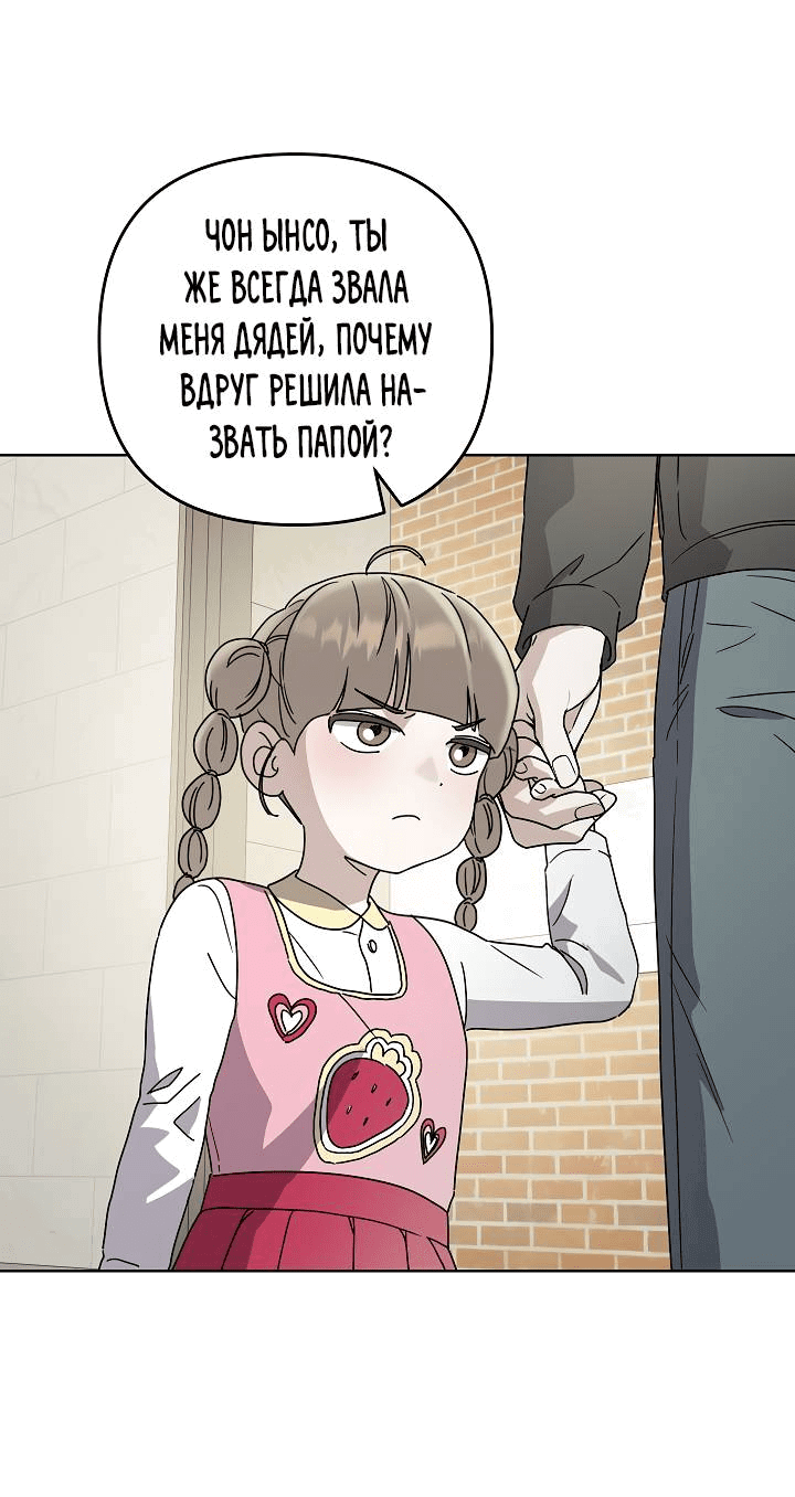 Манга Треугольник - Глава 25 Страница 11