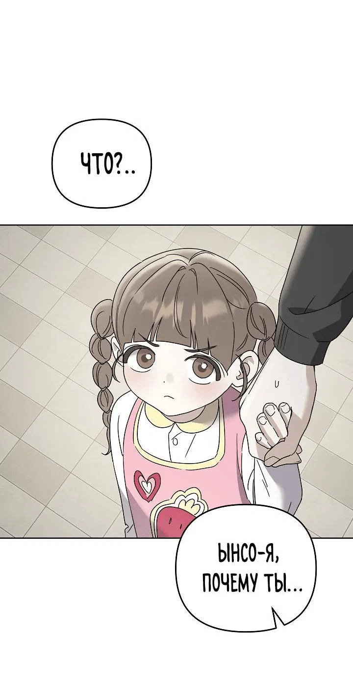 Манга Треугольник - Глава 25 Страница 5