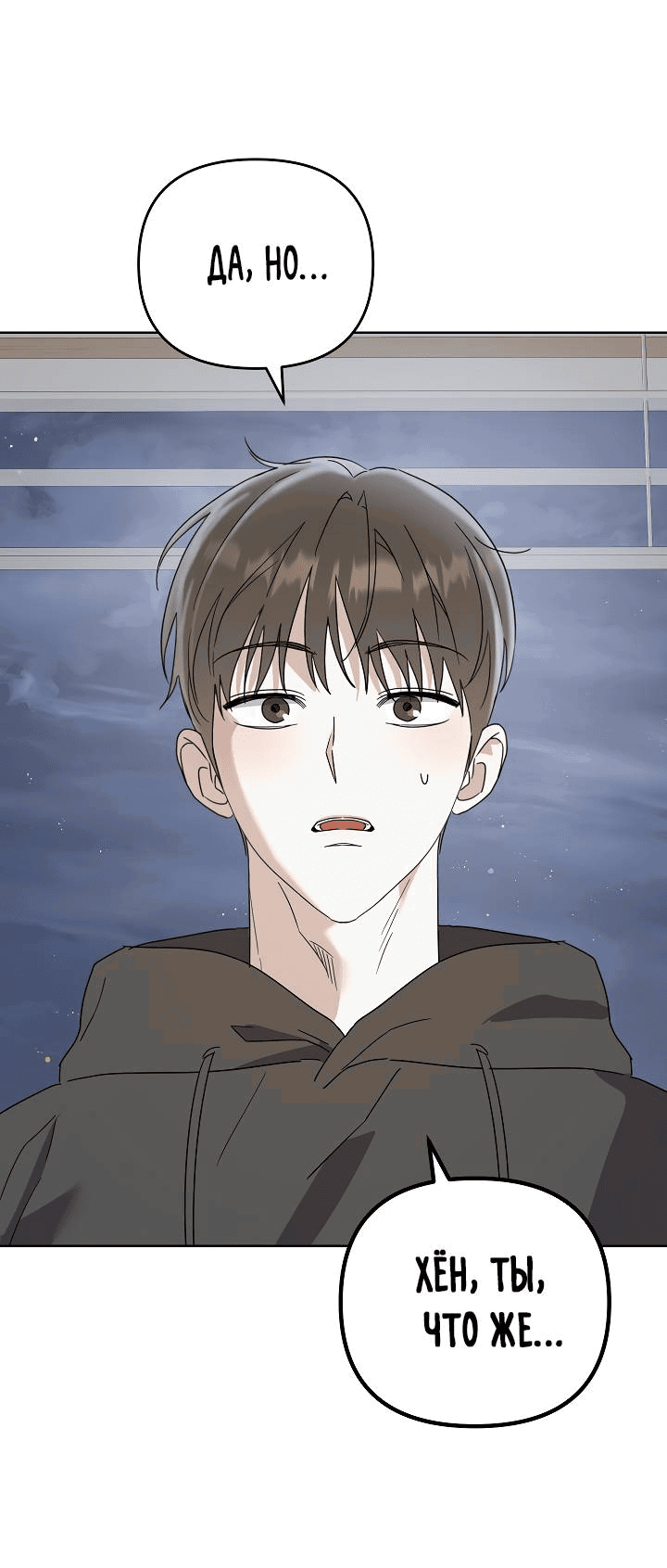 Манга Треугольник - Глава 25 Страница 58