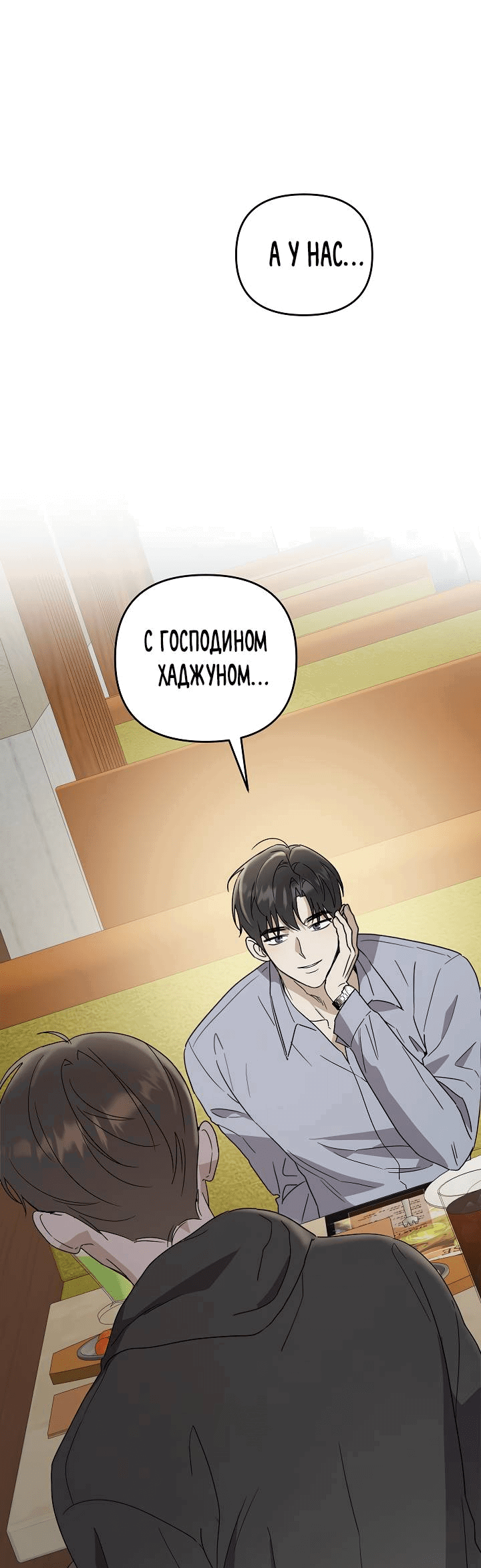 Манга Треугольник - Глава 25 Страница 39