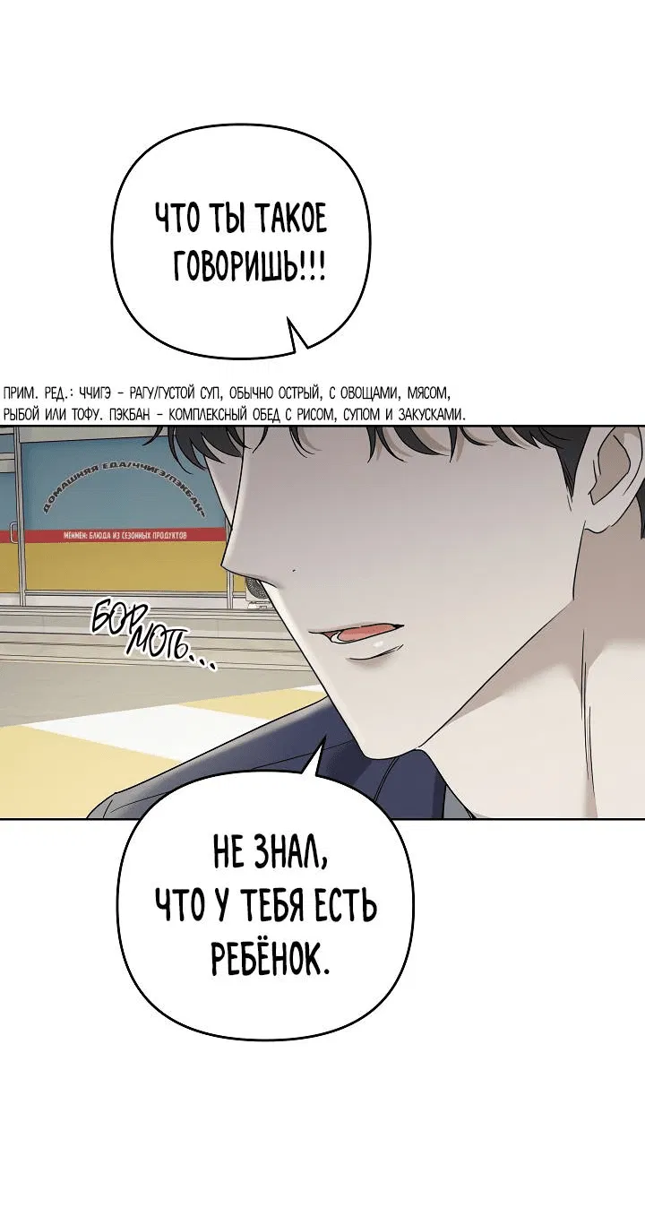 Манга Треугольник - Глава 25 Страница 7