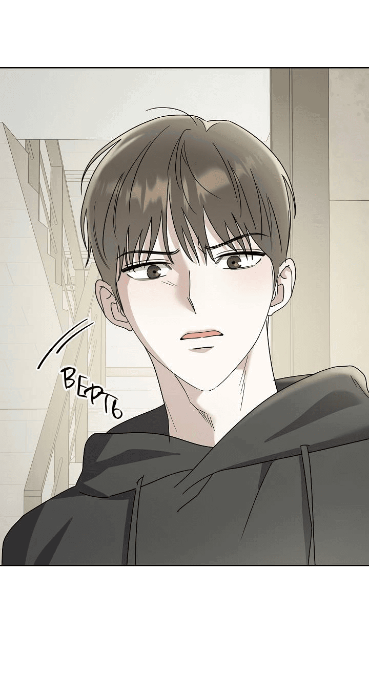 Манга Треугольник - Глава 25 Страница 15