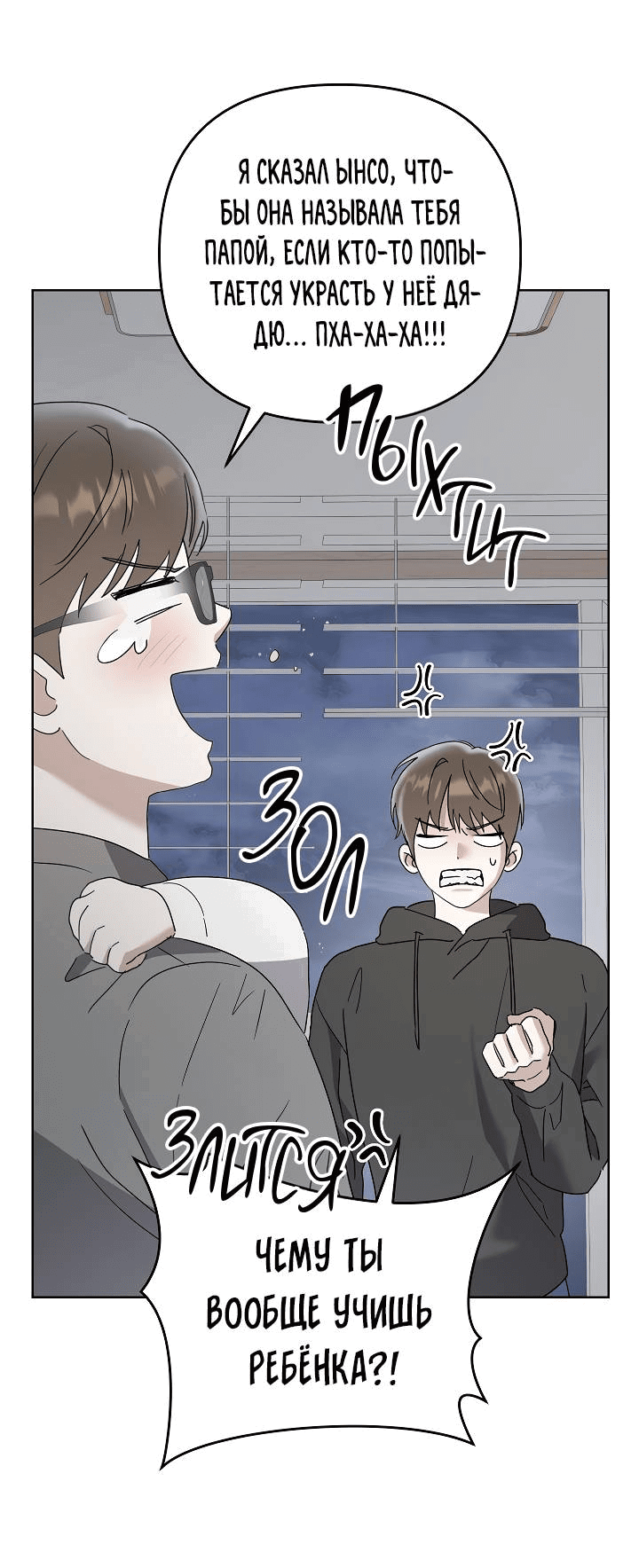 Манга Треугольник - Глава 25 Страница 49