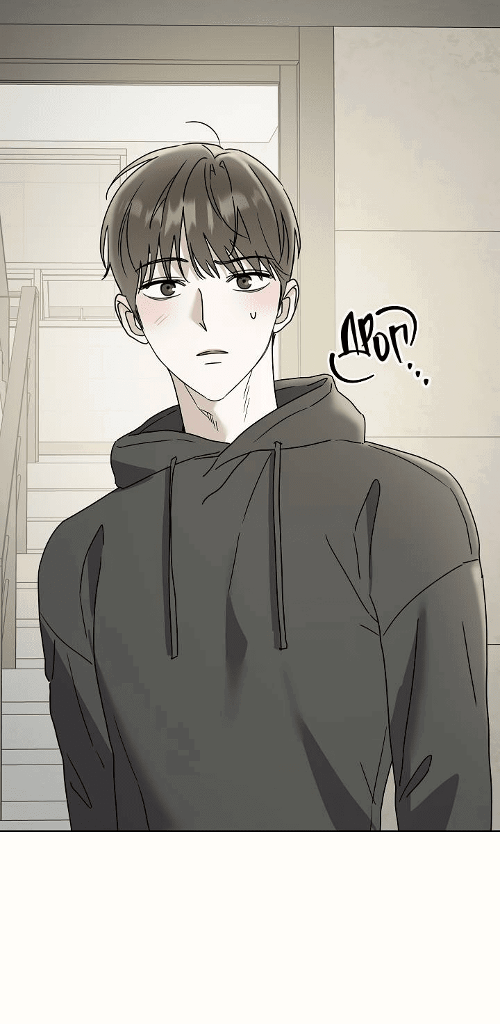 Манга Треугольник - Глава 25 Страница 18