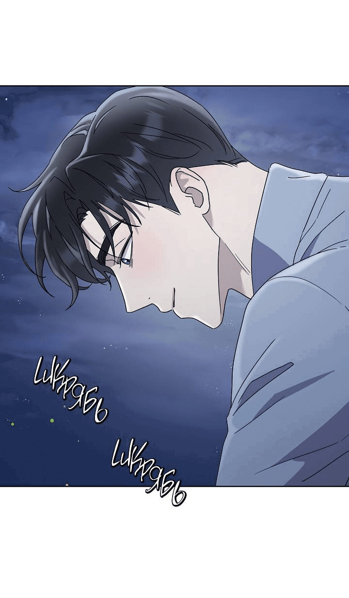 Манга Треугольник - Глава 25 Страница 55