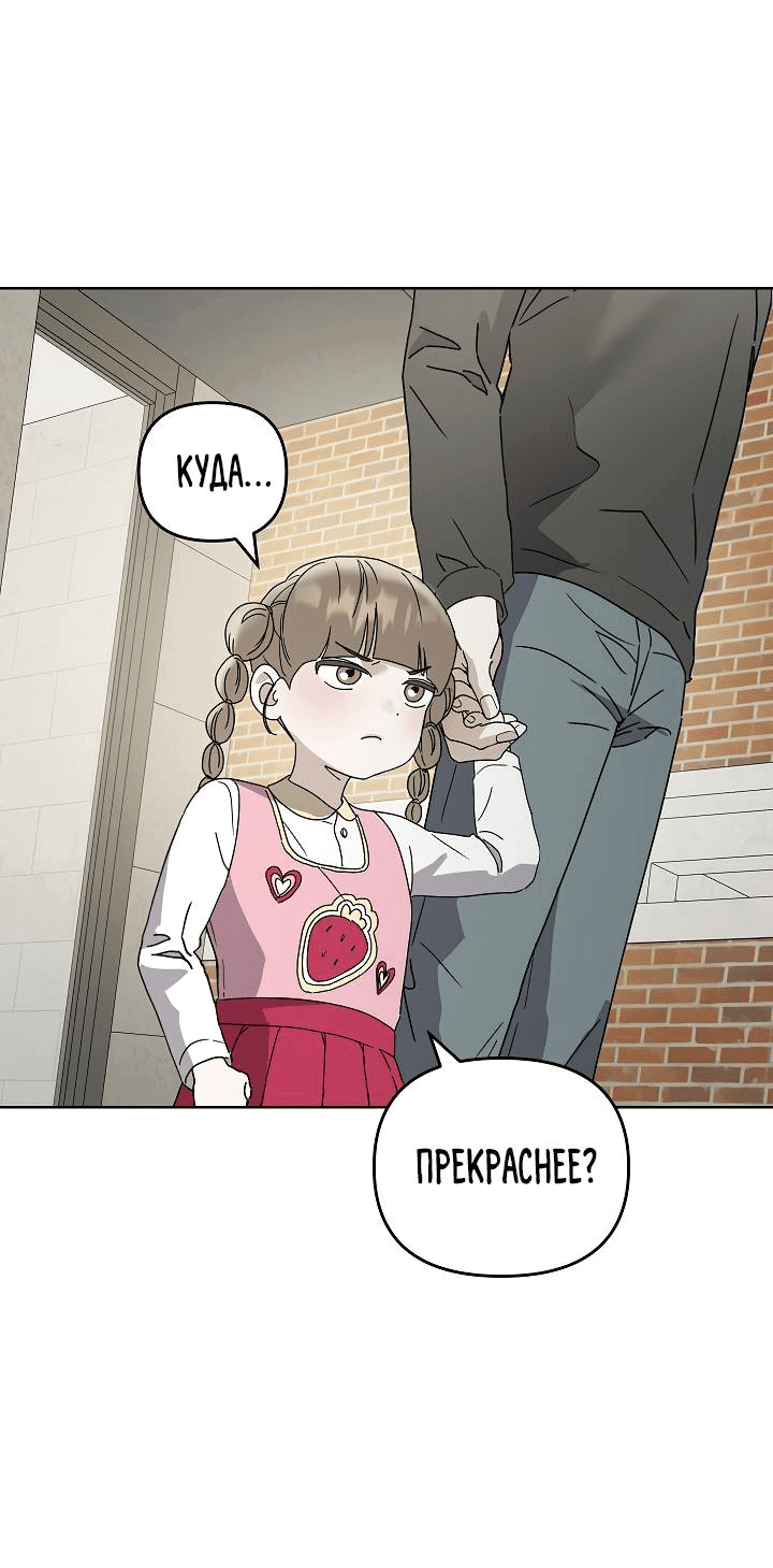 Манга Треугольник - Глава 25 Страница 19