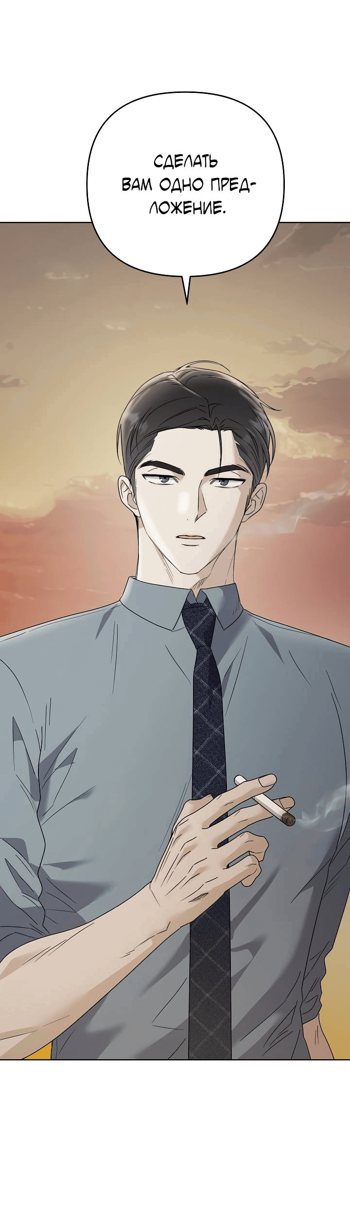 Манга Треугольник - Глава 24 Страница 3