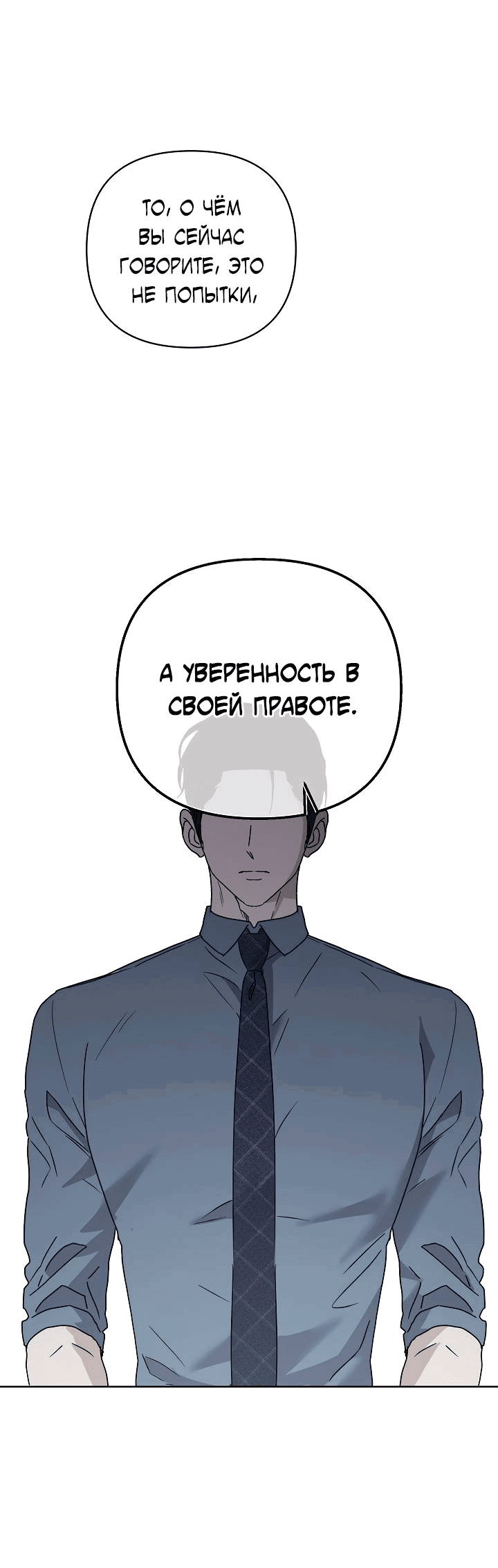 Манга Треугольник - Глава 24 Страница 32