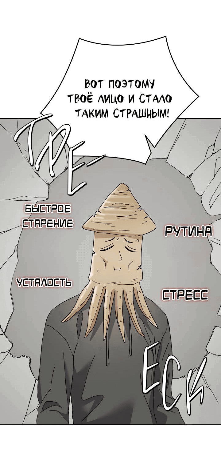 Манга Треугольник - Глава 24 Страница 52