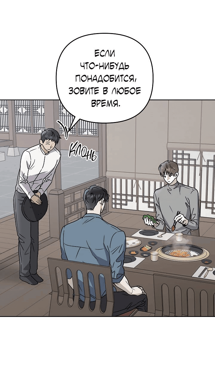 Манга Треугольник - Глава 24 Страница 17